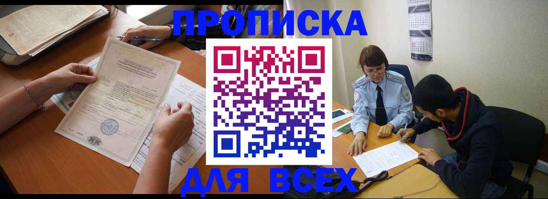 регистрация в Собинке