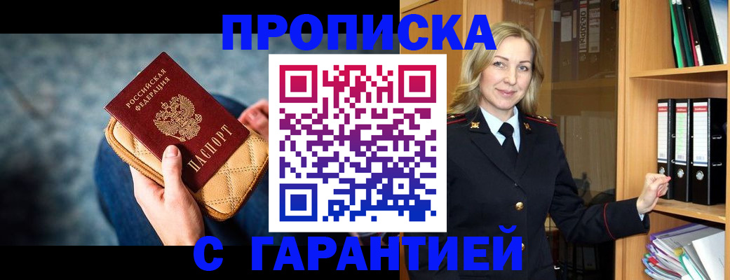 прописка для кредита в Собинке