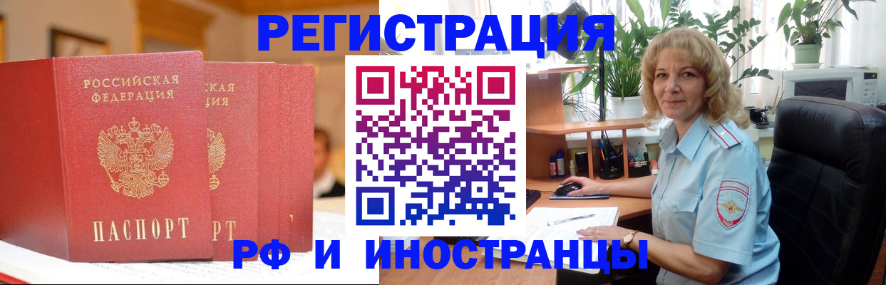 временная регистрация для всех в Собинке