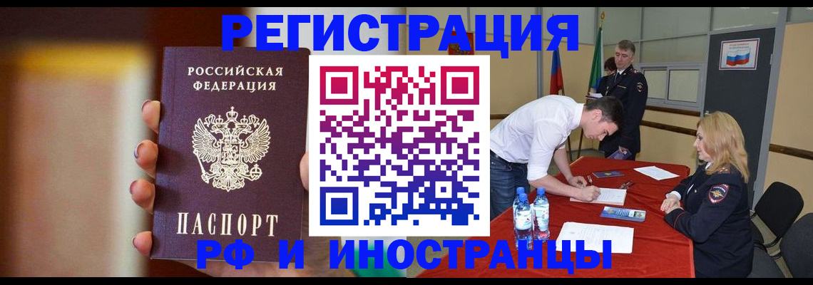 прописка от собственника в Собинке